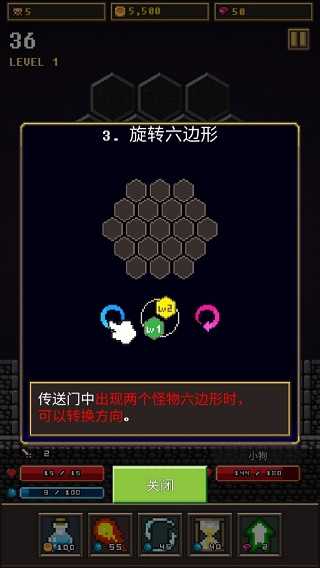 六角地牢图5