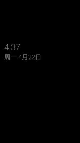 息屏提醒 图2