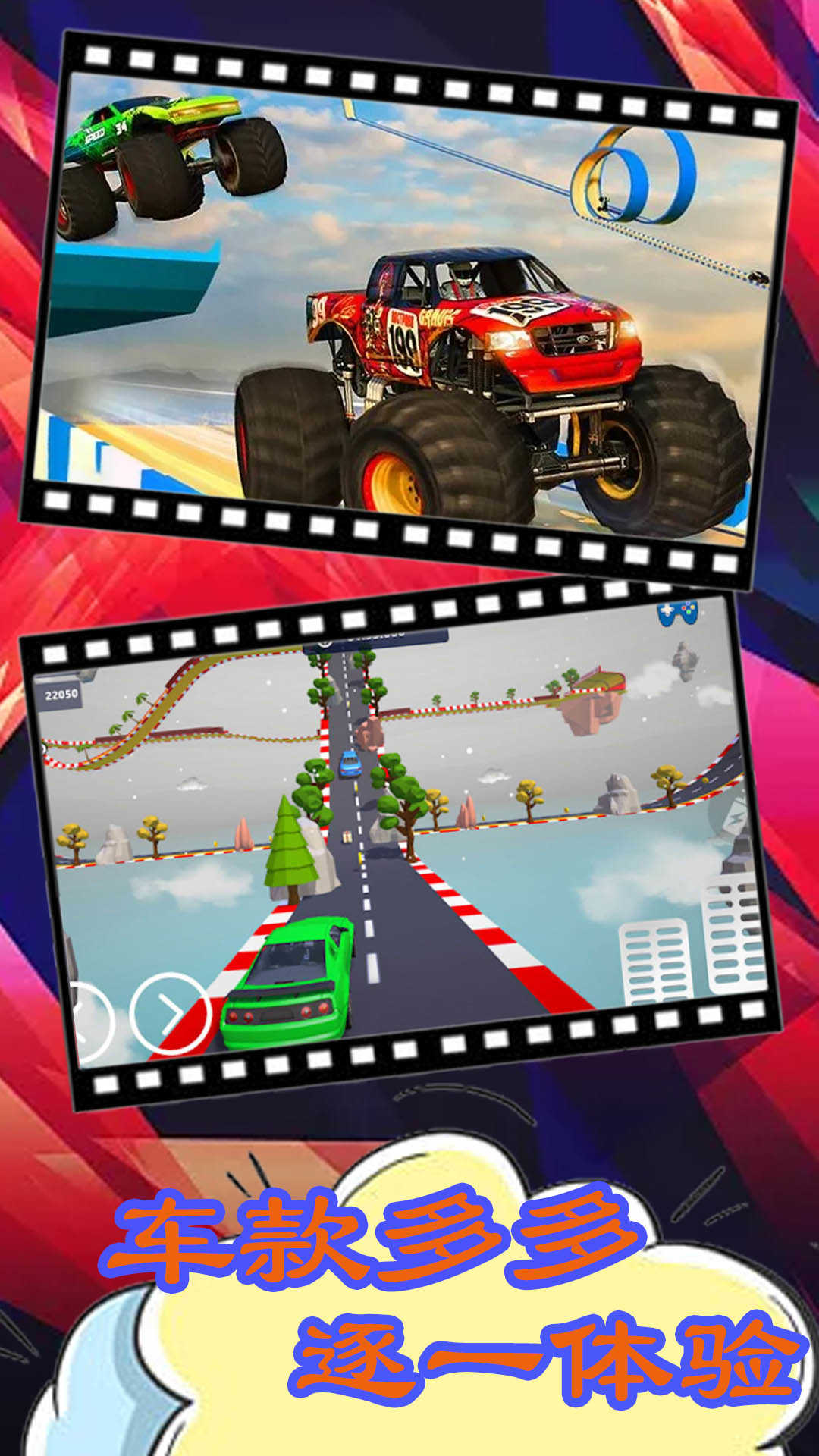 3D山地车赛车图1