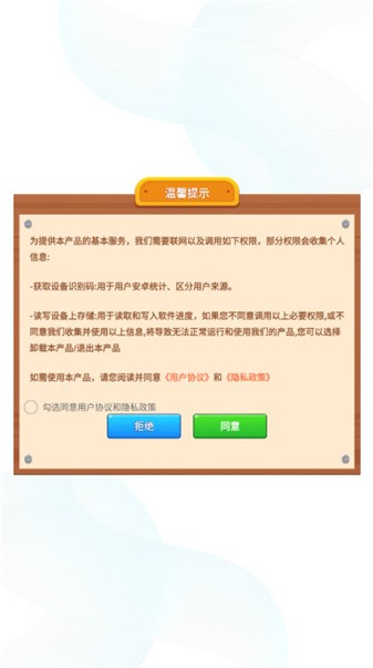 快乐水瓶红包版图1