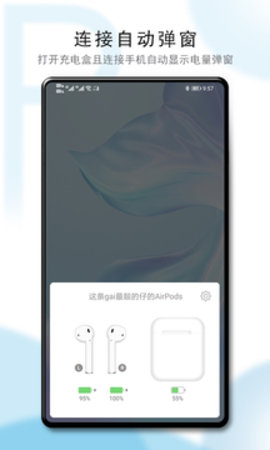 podstool免激活版图4