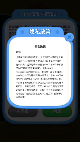 改装消消消红包版