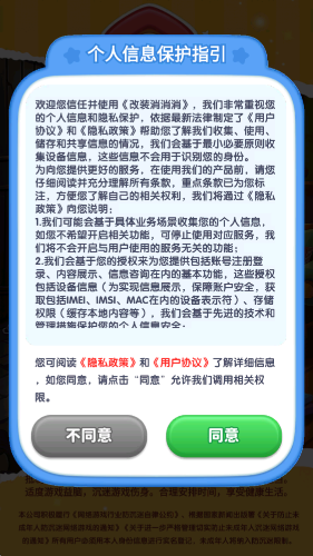 改装消消消红包版