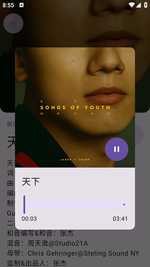 音阅图2