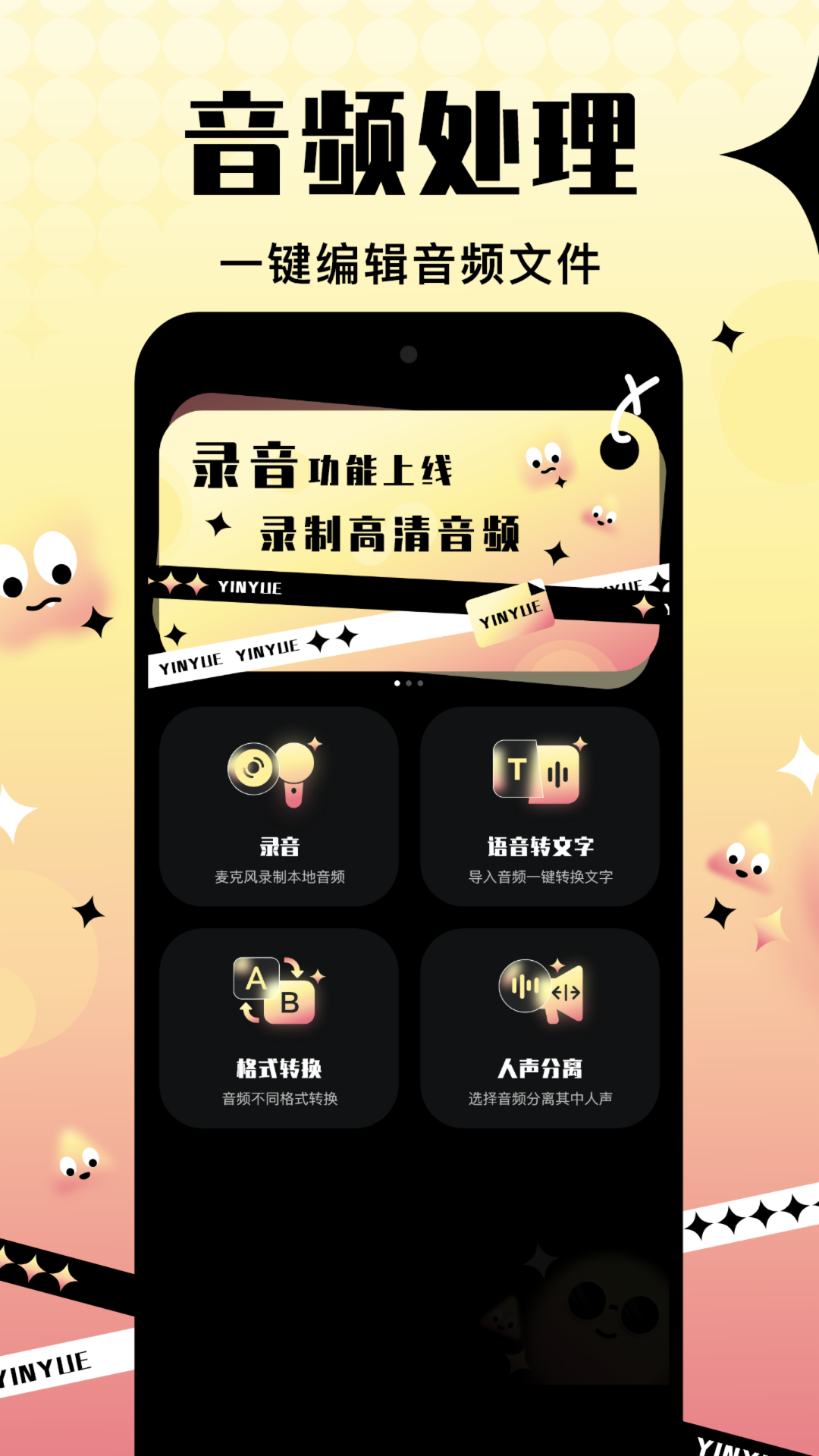 音阅图5