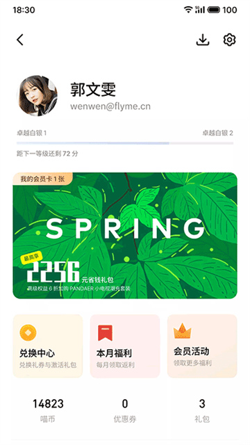 魅族游戏中心图1
