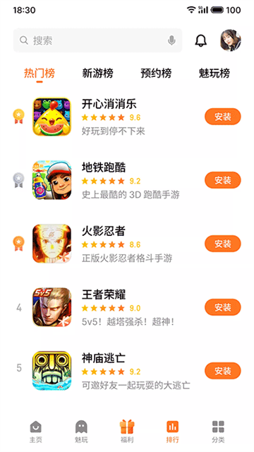 魅族游戏中心图2