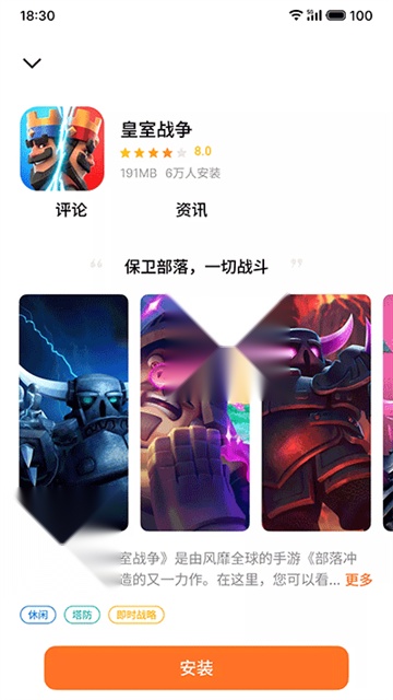 魅族游戏中心图4