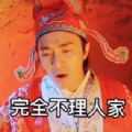 哦尼玛个头啊有完没完周星驰 