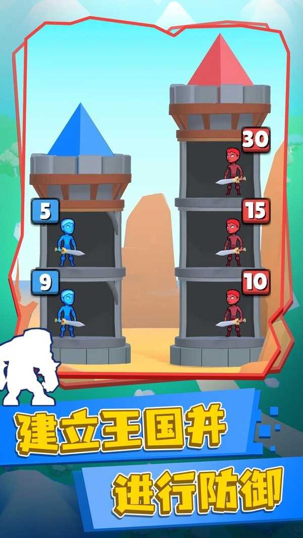 爬塔小能手图2