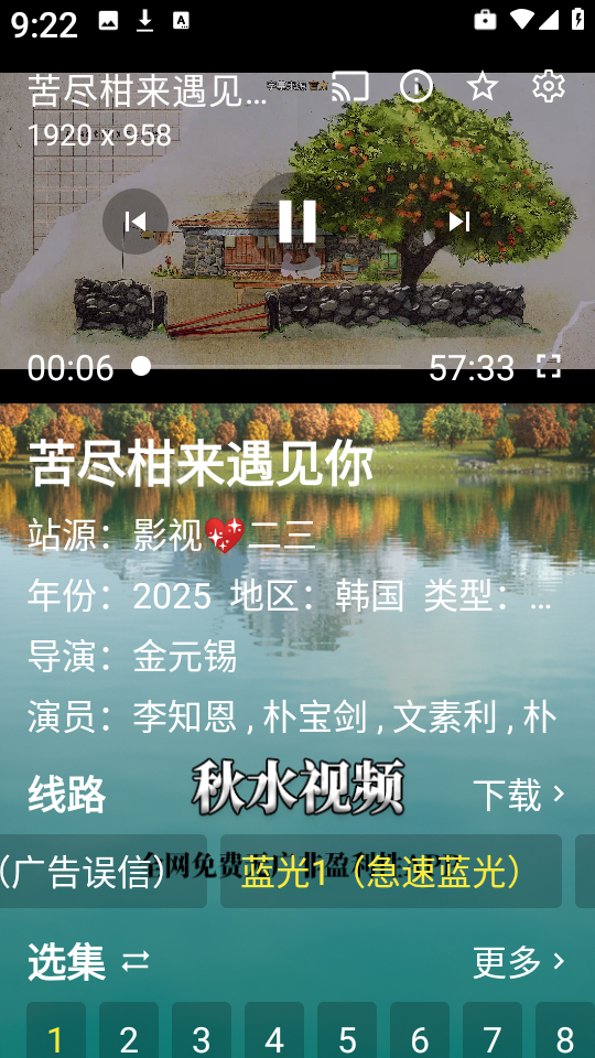 秋水视频 (3)