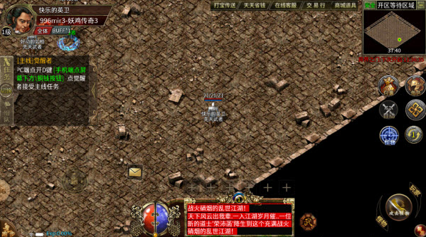 万象火龙官方最新版图3