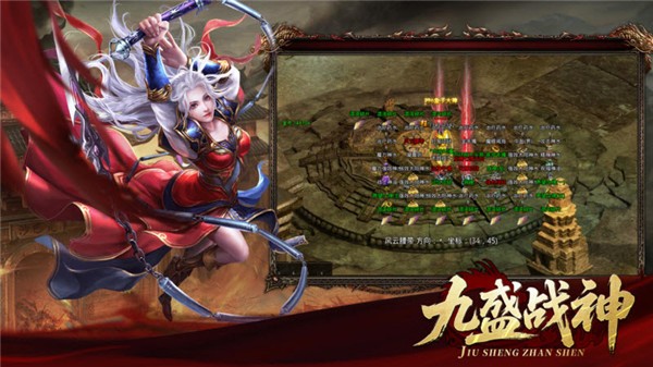 九盛战神游戏最新版图5
