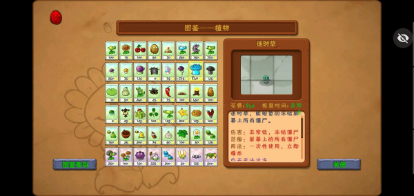 植物大战僵尸烤鱼版图1