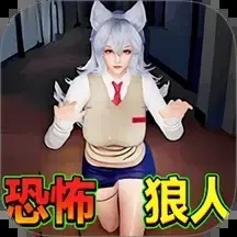 恐怖躲猫猫挑战 v1.0