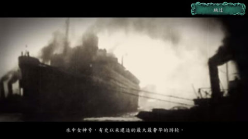 诅咒之船图1