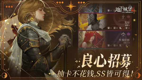 地下城堡4