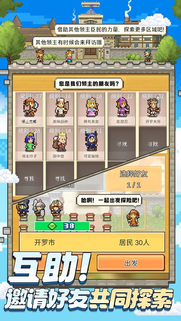 王都创世物语折相思菜单(5)