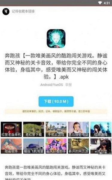 枭翰软件库图1