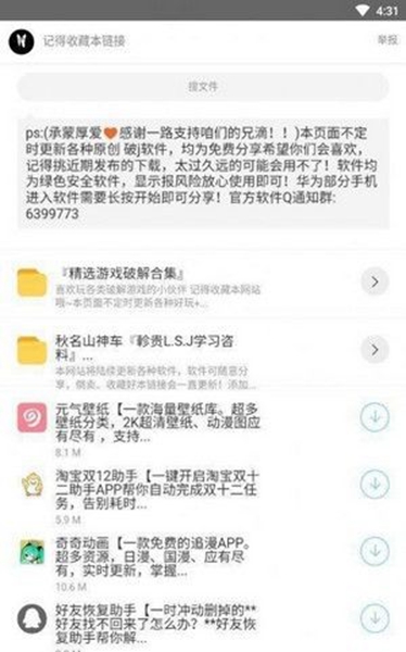 枭翰软件库图2