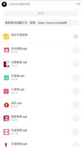 枭翰软件库图5