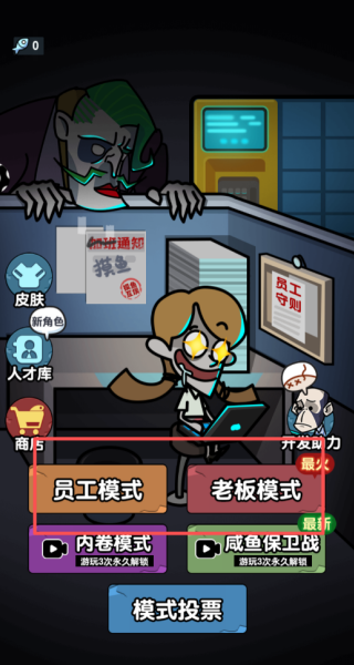我的躺平计划图4
