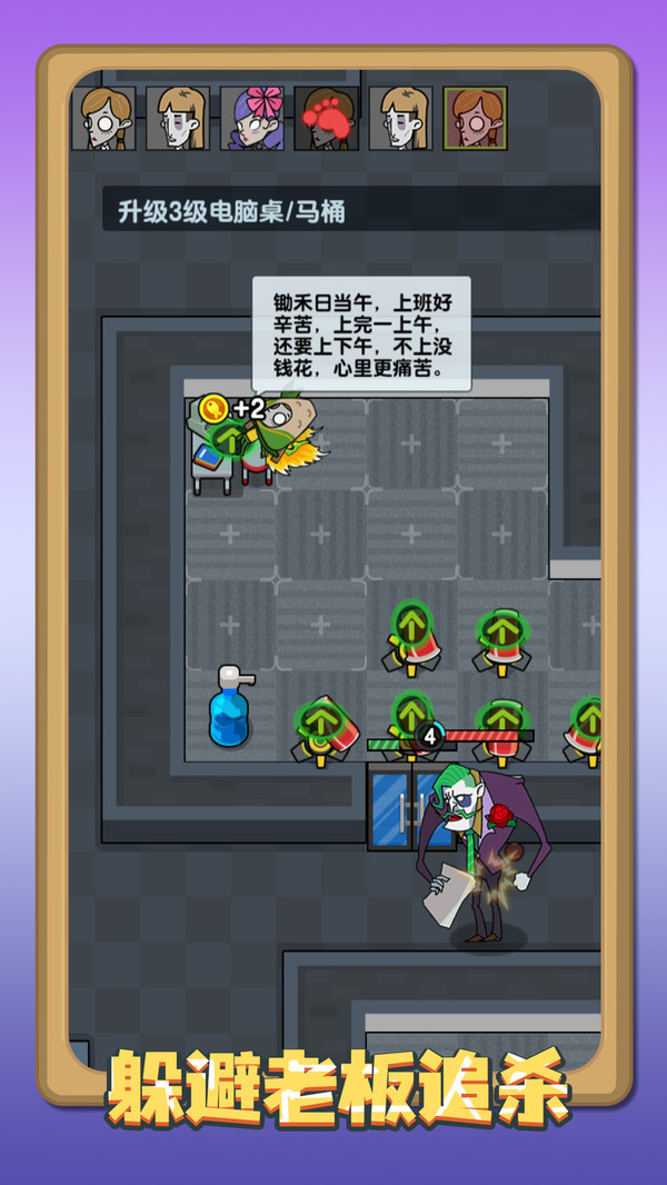 我的躺平计划图3