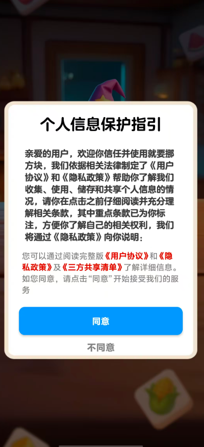 就要挪方块