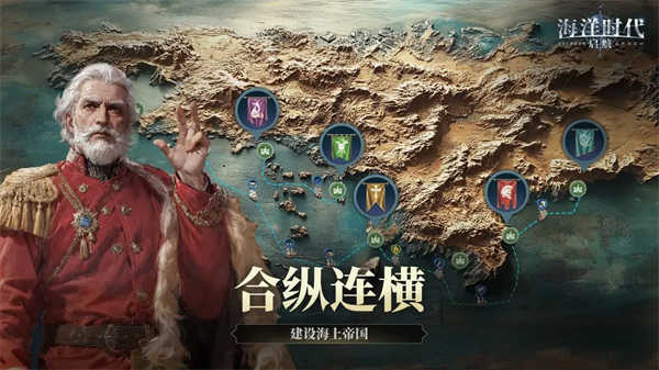 海洋时代图3