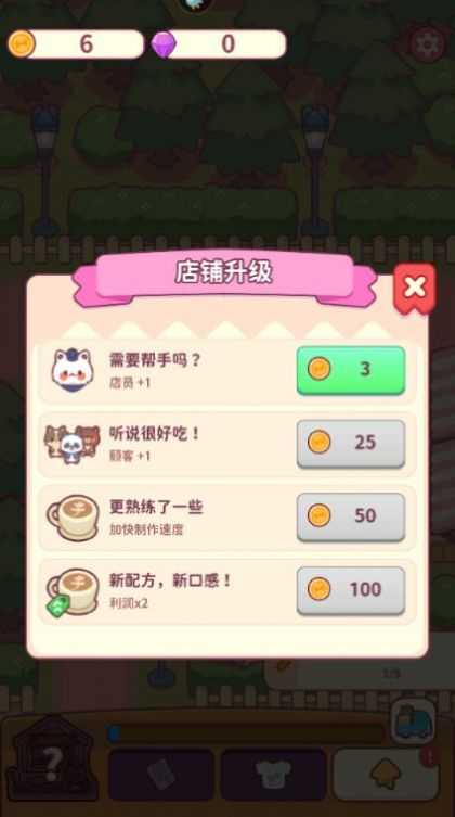 食物归类者小猫餐厅.81图1
