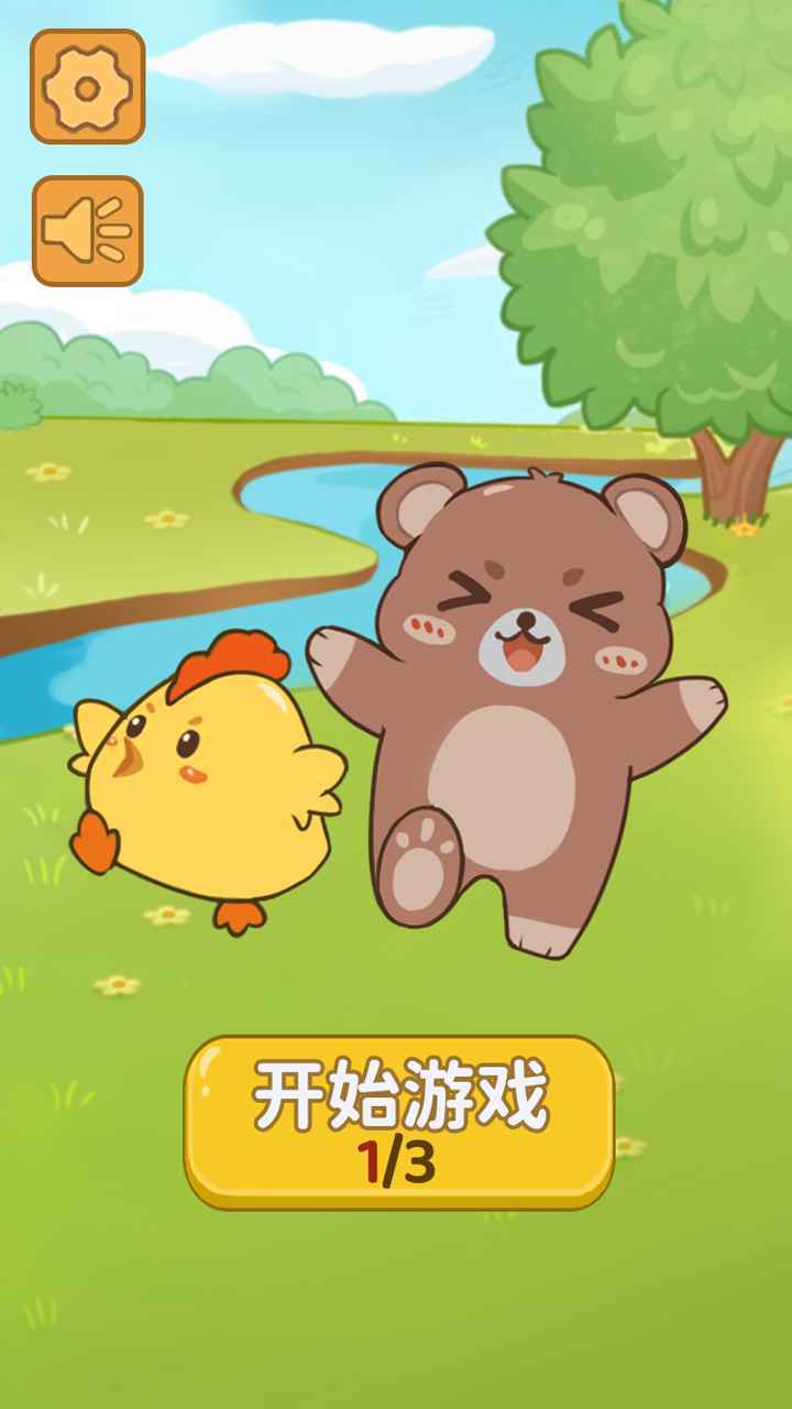 泰迪熊消消乐直装版图3