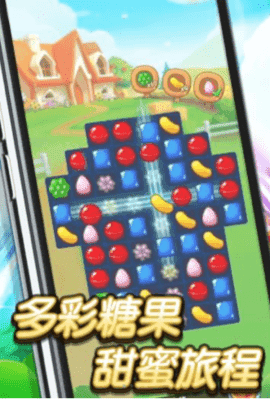 糖果乐翻天(4)
