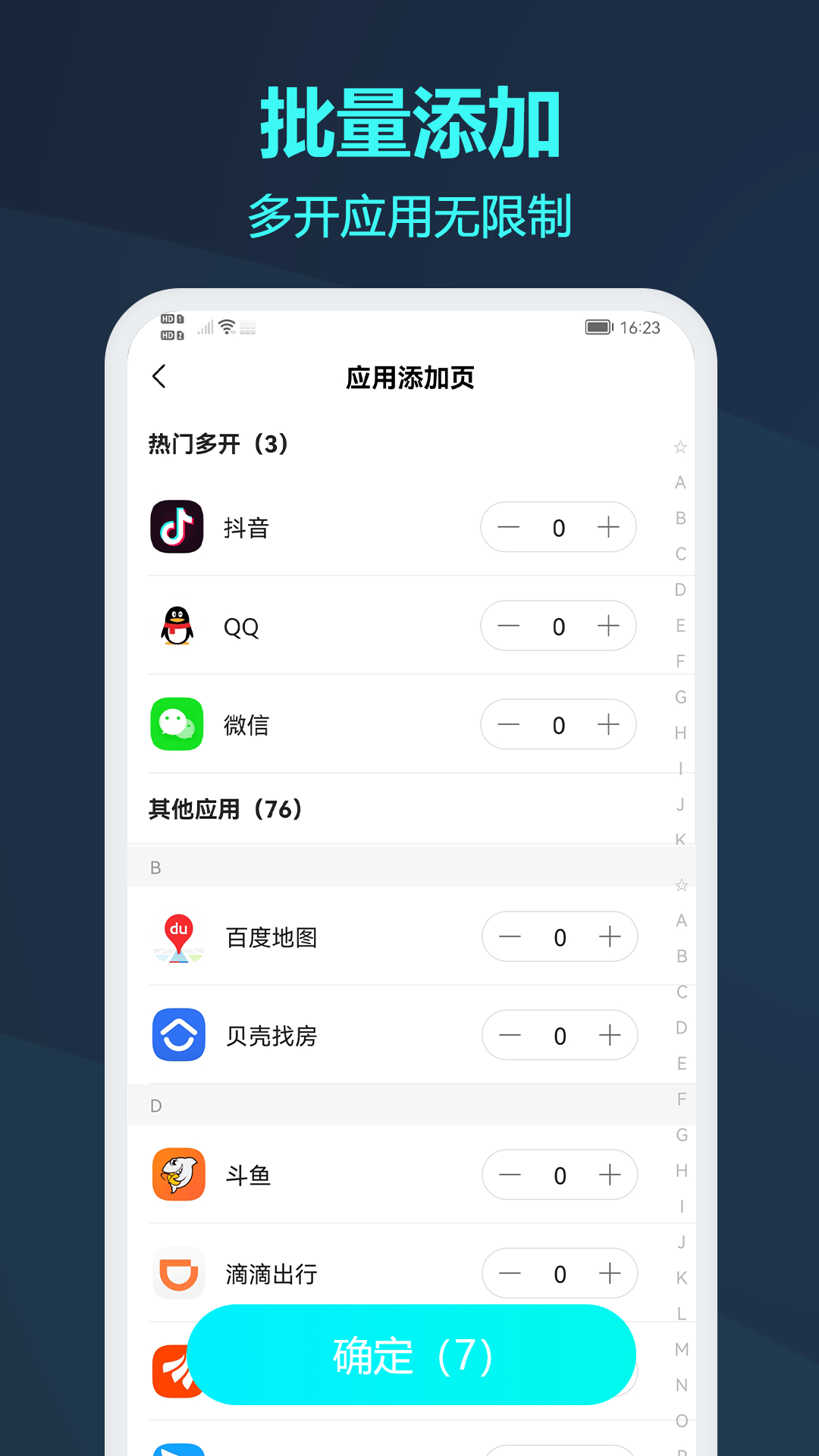 微信分身苹果版图3