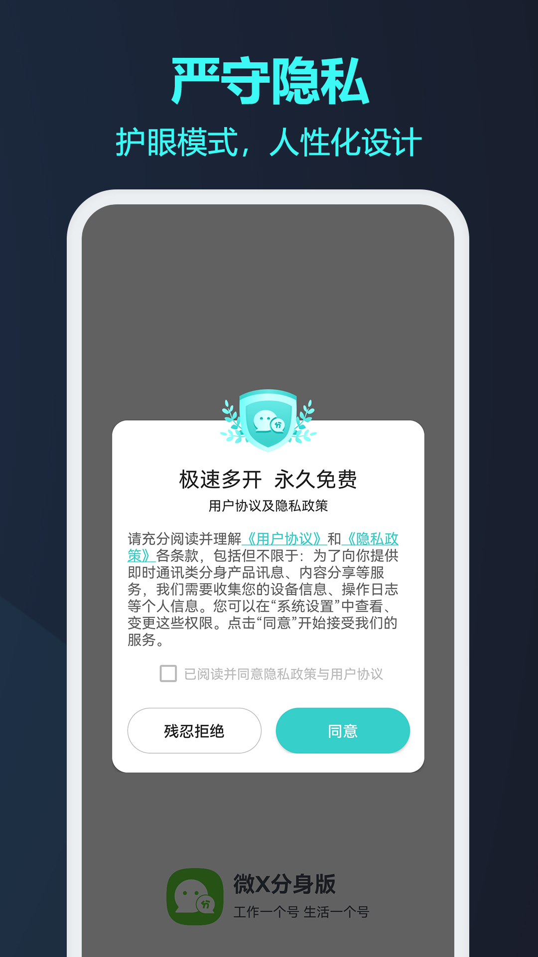 微信分身苹果版图4