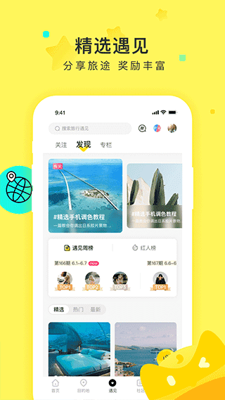 游侠客 (2)