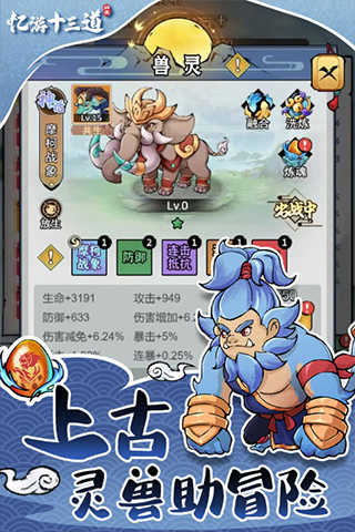 忆游十三道正版截图3