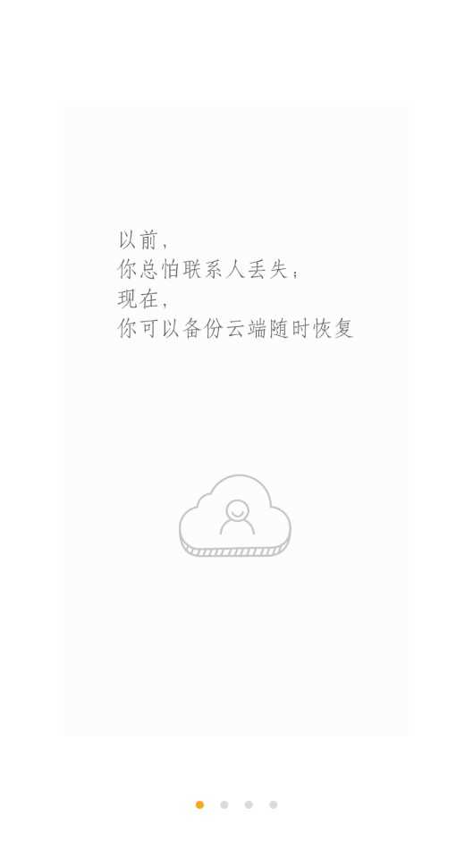 360同步助手 .3