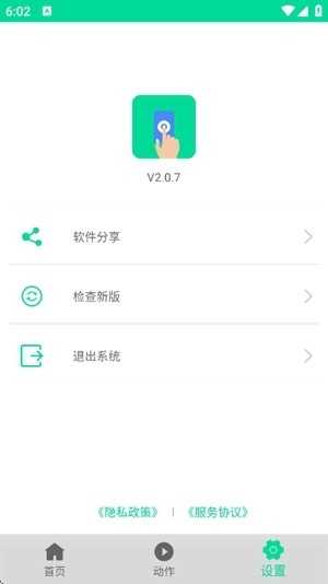 小手连点器 .7