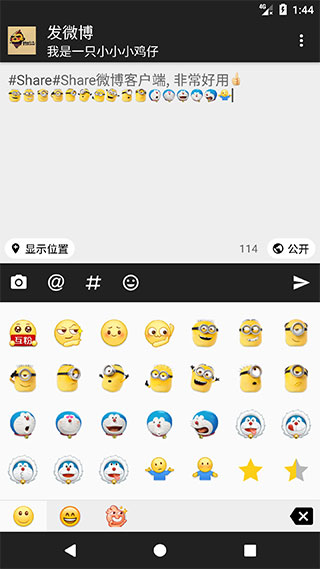 share客户端图1