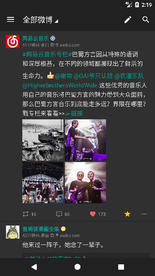 share客户端图2
