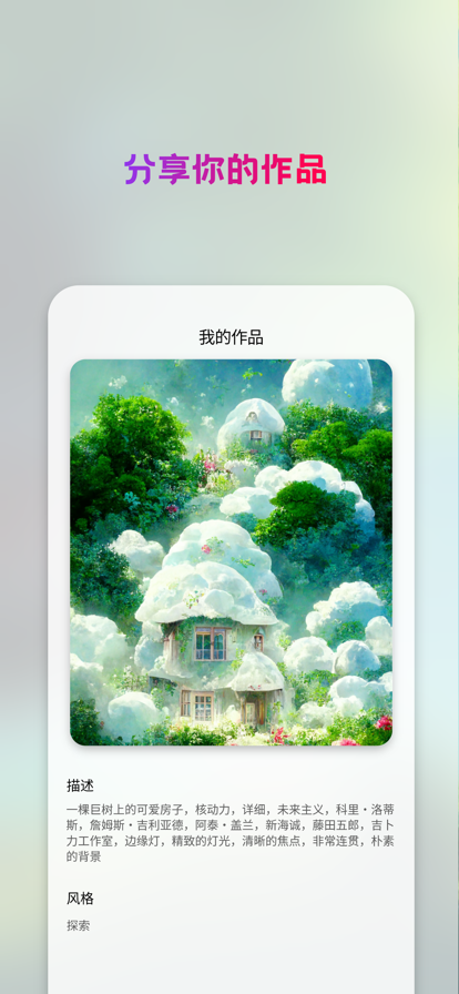 styleart免费图4