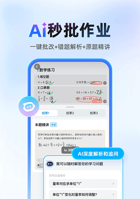 作业帮2025最新版
