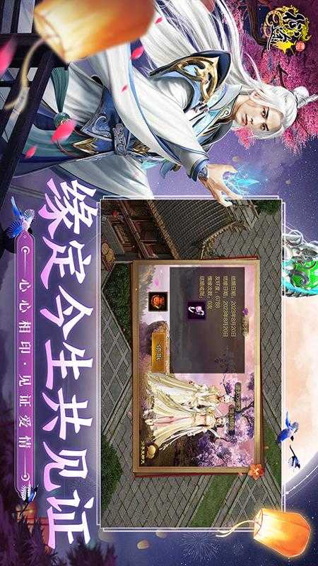 原始征途移动端图2