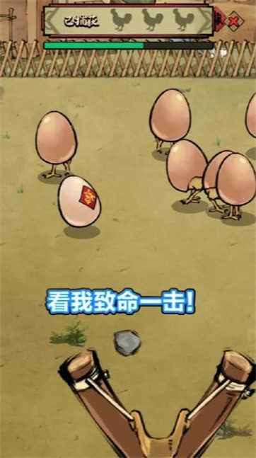 鸡王争霸图2