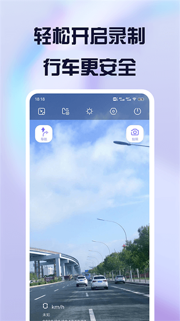 护驾行车记录仪图4