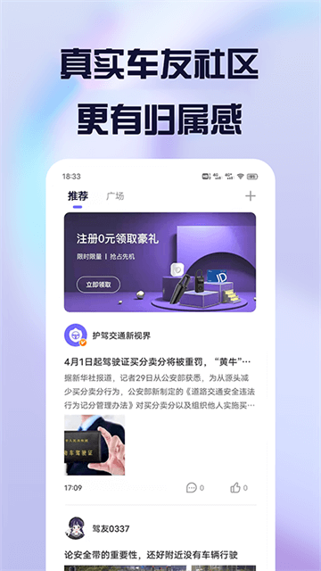 护驾行车记录仪比亚迪车机版图1