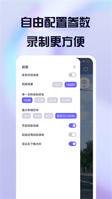 护驾行车记录仪比亚迪车机版图3