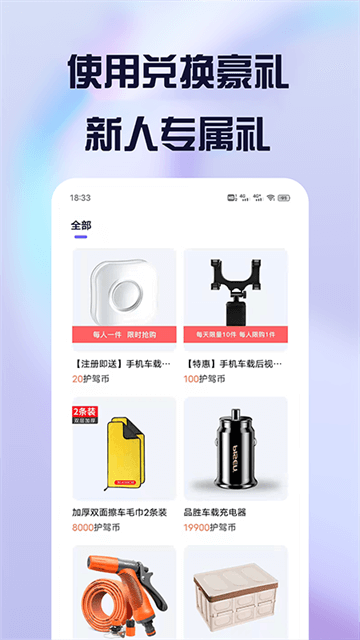 护驾行车记录仪比亚迪车机版图2