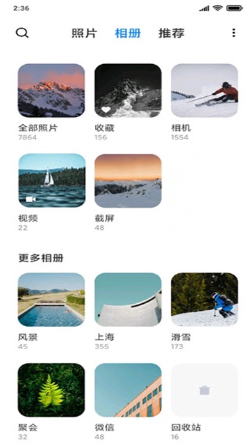 小米相册老版图3