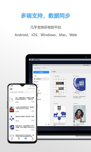 NeatReader最新免费版图1